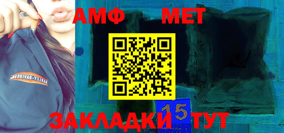 Черногорск  АМФЕТАМИН Premium  Вход с VPN 