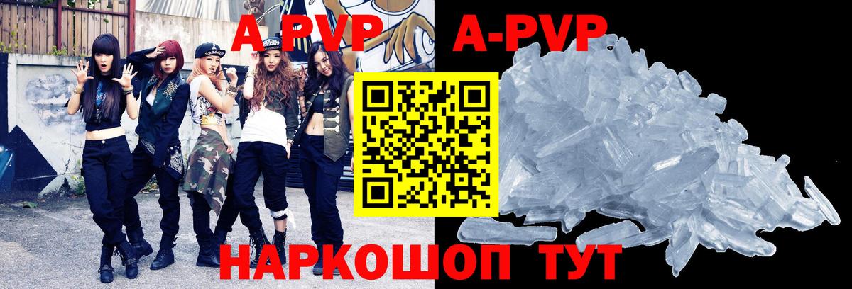 Alfa_PVP СК  Альфа ПВП Crystall  Черногорск  купить  цена  А ПВП мука  Вход с VPN 