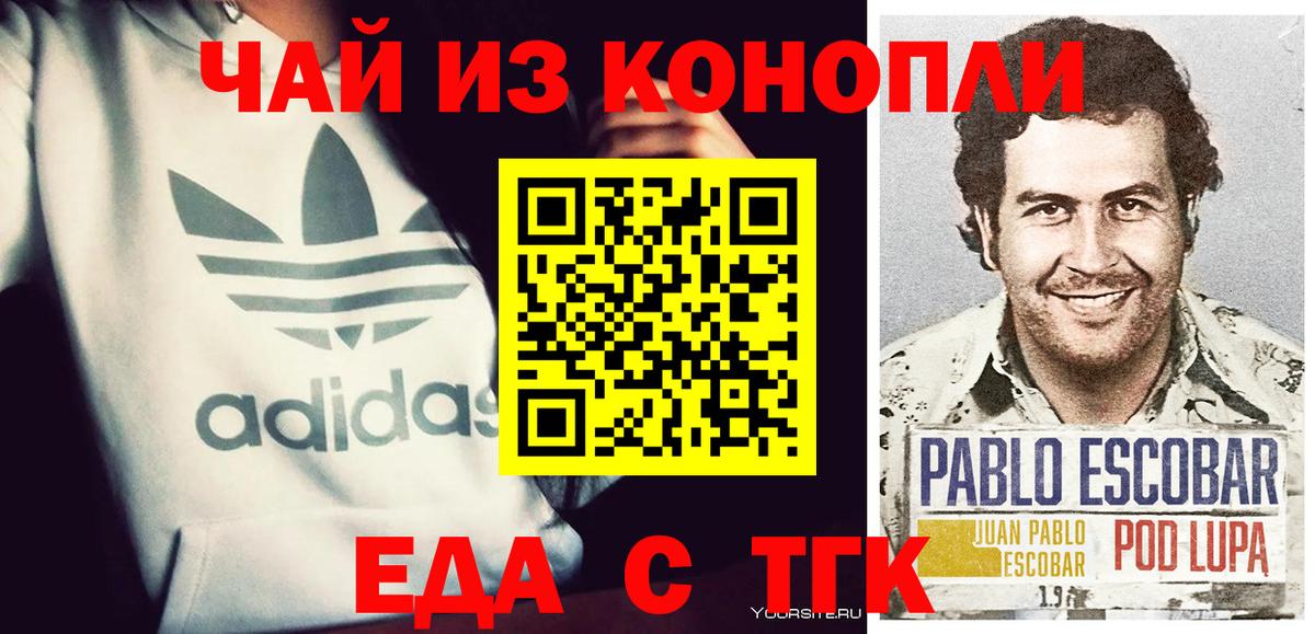 Печенье с ТГК марихуана  Вход с VPN  Черногорск 