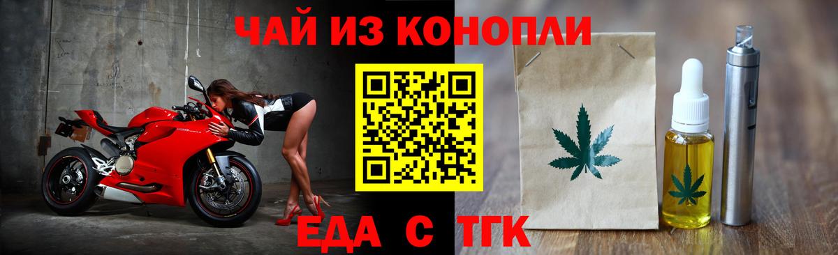 Печенье с ТГК конопля Черногорск