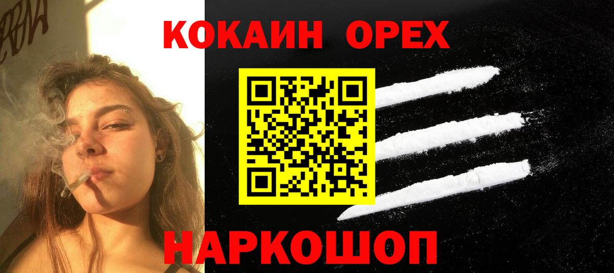 Черногорск  Cocaine Боливия  Cocaine  COCAIN 99%  Вход с VPN 