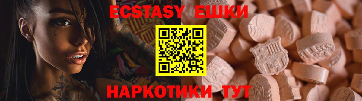 ЭКСТАЗИ  Вход с VPN  Черногорск  Ecstasy louis Vuitton 