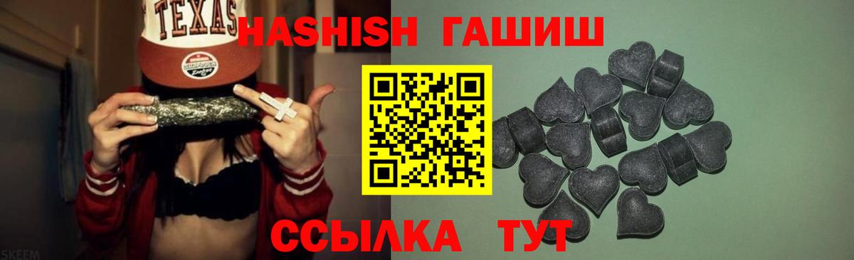 ГАШИШ VHQ Черногорск