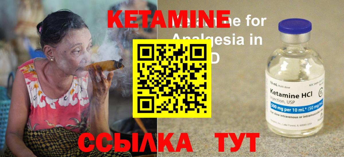 Черногорск  Кетамин VHQ  КЕТАМИН ketamine  Вход с VPN 
