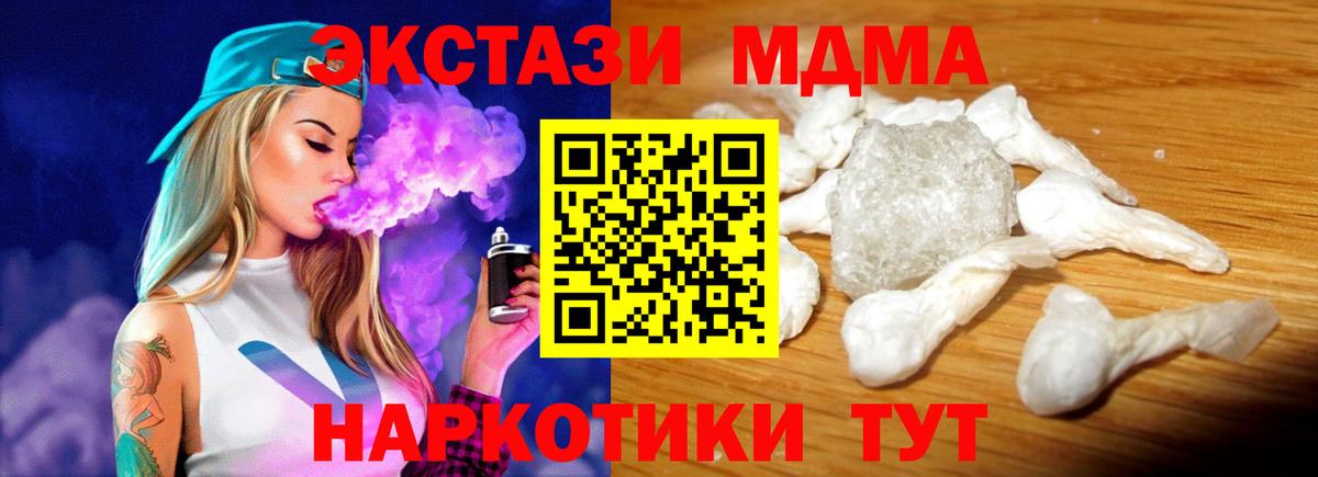 МДМА VHQ  Вход с VPN  Черногорск  MDMA VHQ 