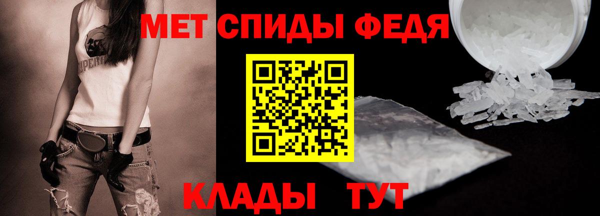 МЕТАМФЕТАМИН витя  Вход с VPN  Черногорск 
