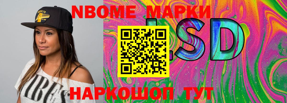 Черногорск  Наркотические марки 1500мкг  Вход с VPN 