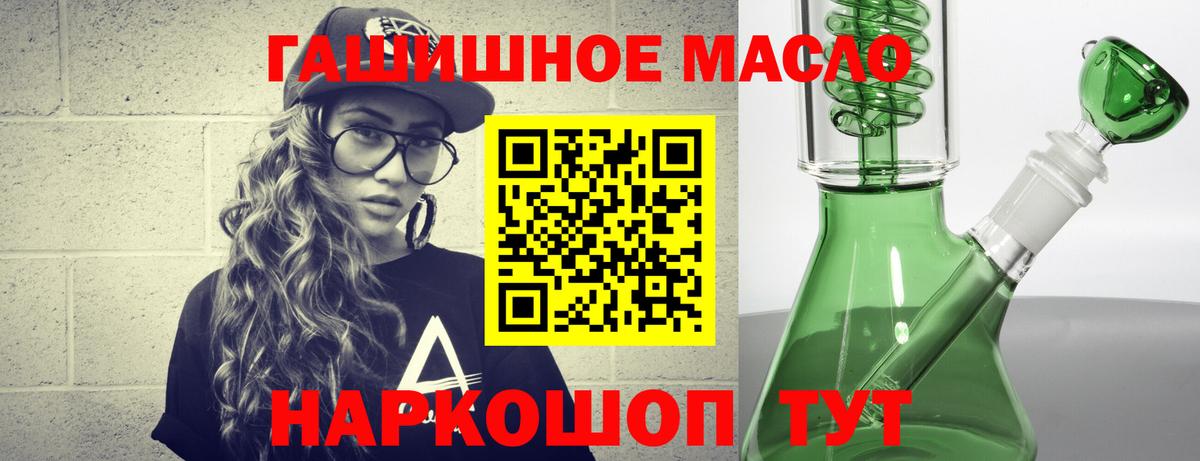 ТГК жижа  Вход с VPN  Черногорск  Дистиллят ТГК гашишное масло 