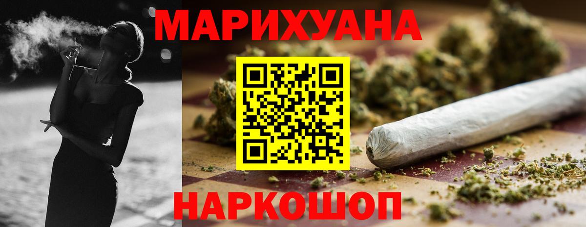 Марихуана White Widow Черногорск